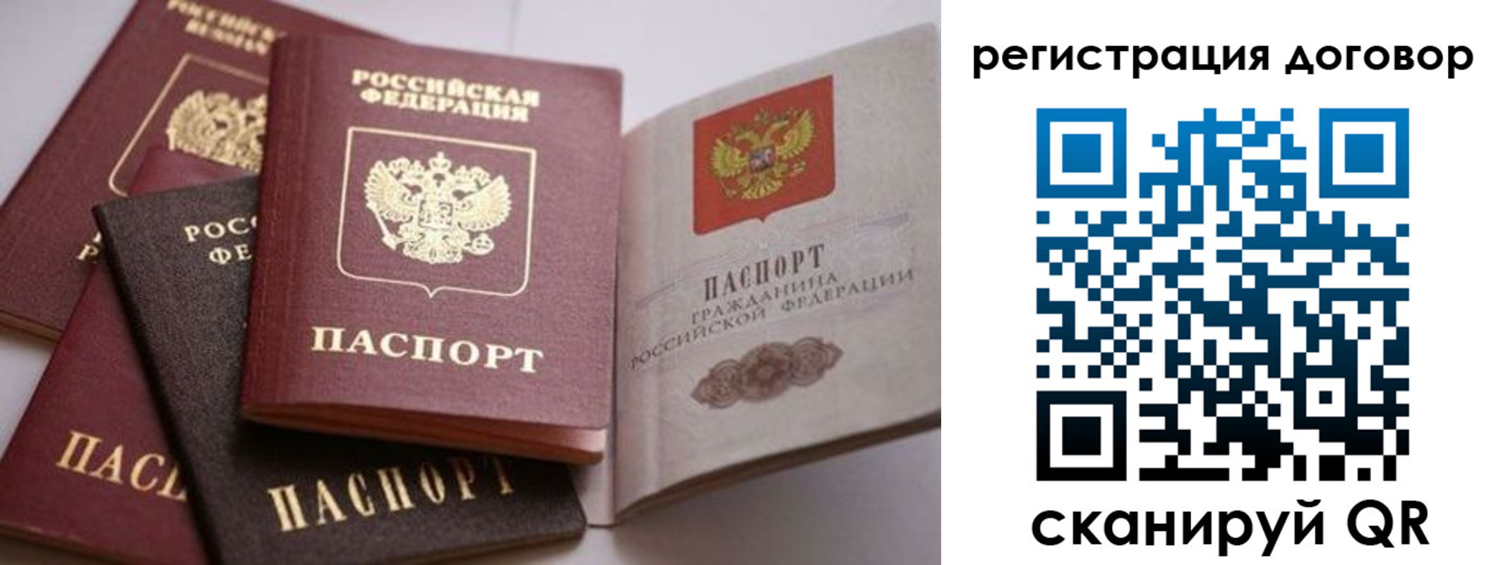 временная регистрация для школы в Петухово